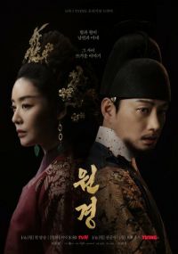 Вонён дорама