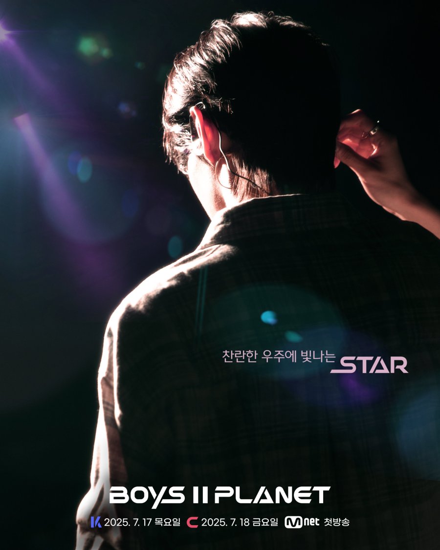 Планета парней 2