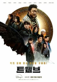 Двенадцать дорама