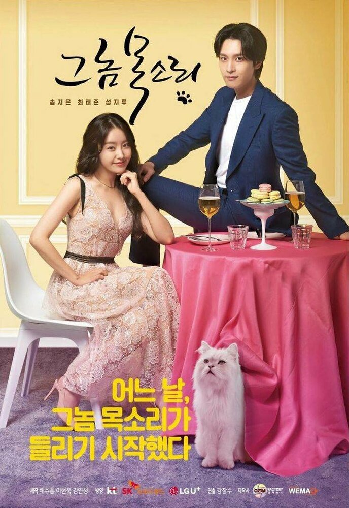 Его голос смотреть онлайн