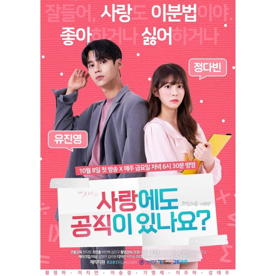 Уравнение любви смотреть онлайн