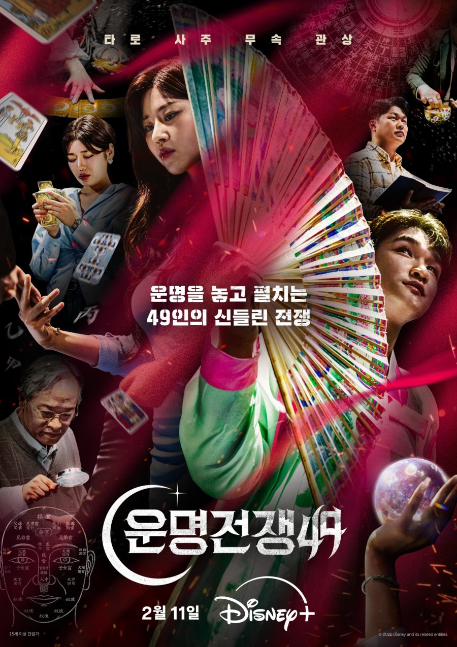 Битва судеб смотреть онлайн