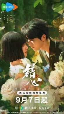 Мимолетный сон