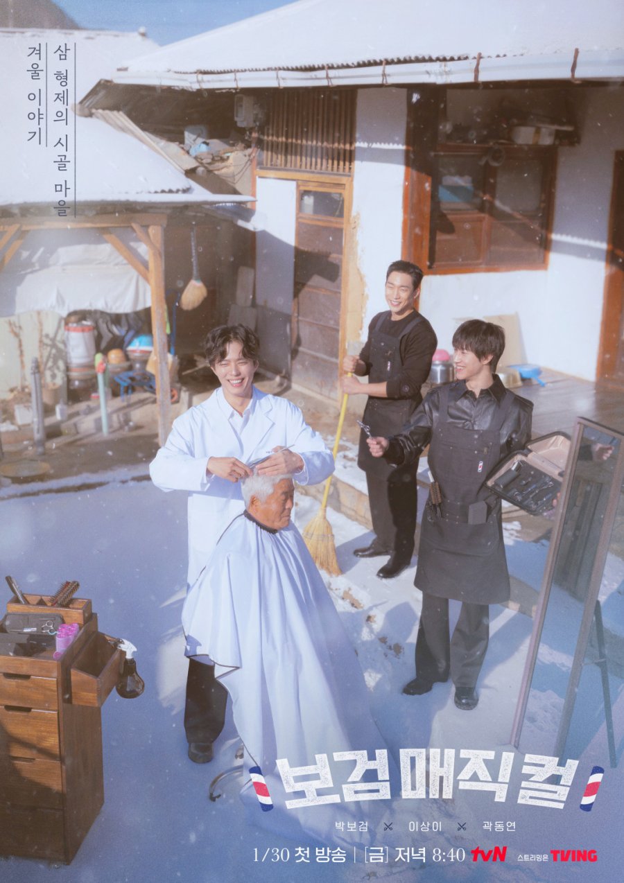 Пак Богом – деревенский парикмахер смотреть онлайн