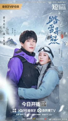 Самая восточная любовь