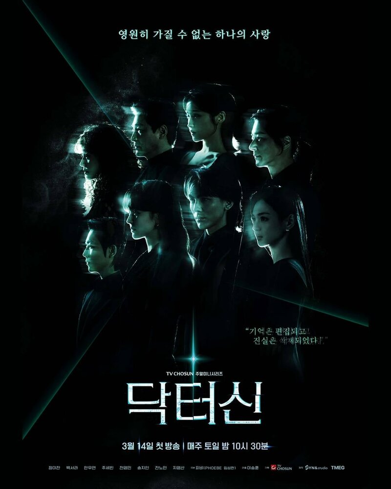 Доктор Щин смотреть онлайн