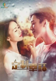 Счастье на заказ