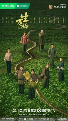 Эта процветающая земля