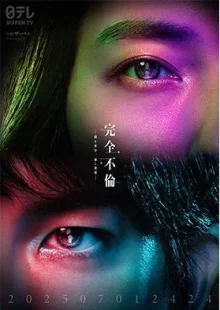 Идеальная измена в браке