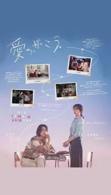 Школа любви