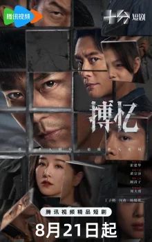 Охотник за воспоминаниями