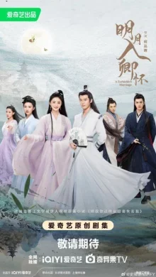 Запретный брак