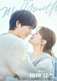 Моя юность / Это юность дорама